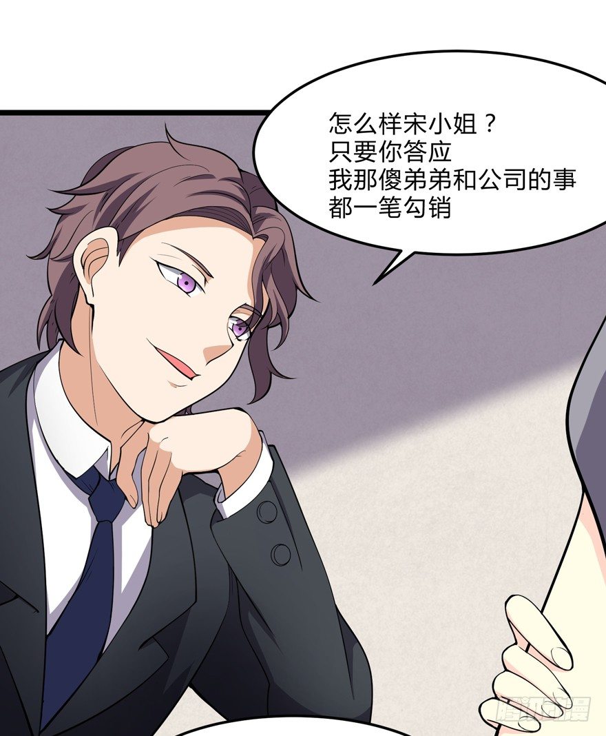 《这个保安有点邪》第九话 第4页