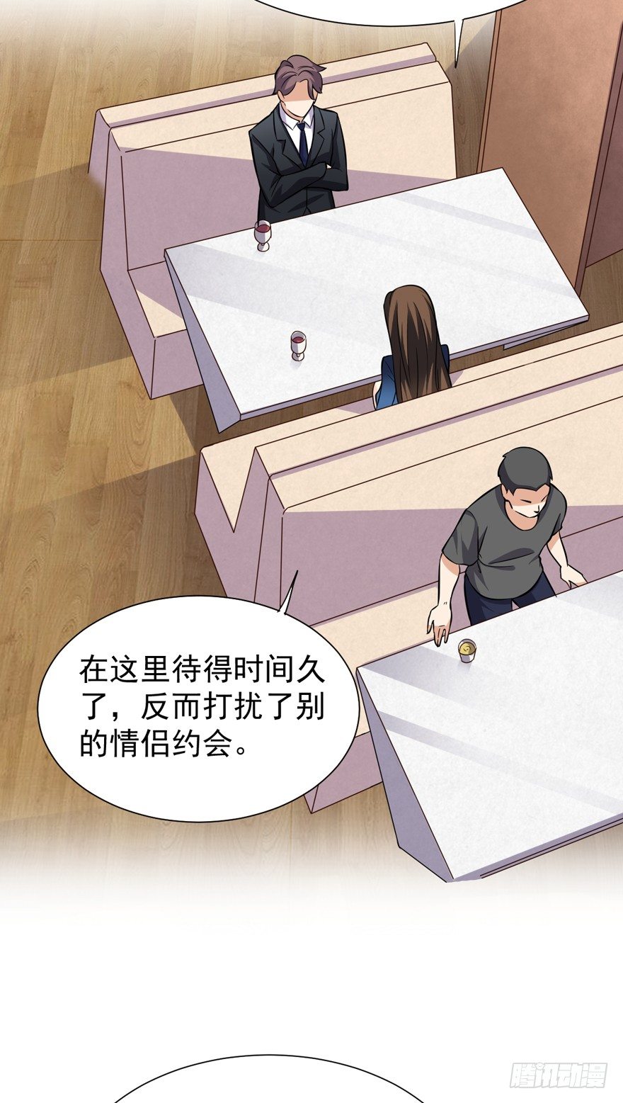 《这个保安有点邪》第八话 第34页