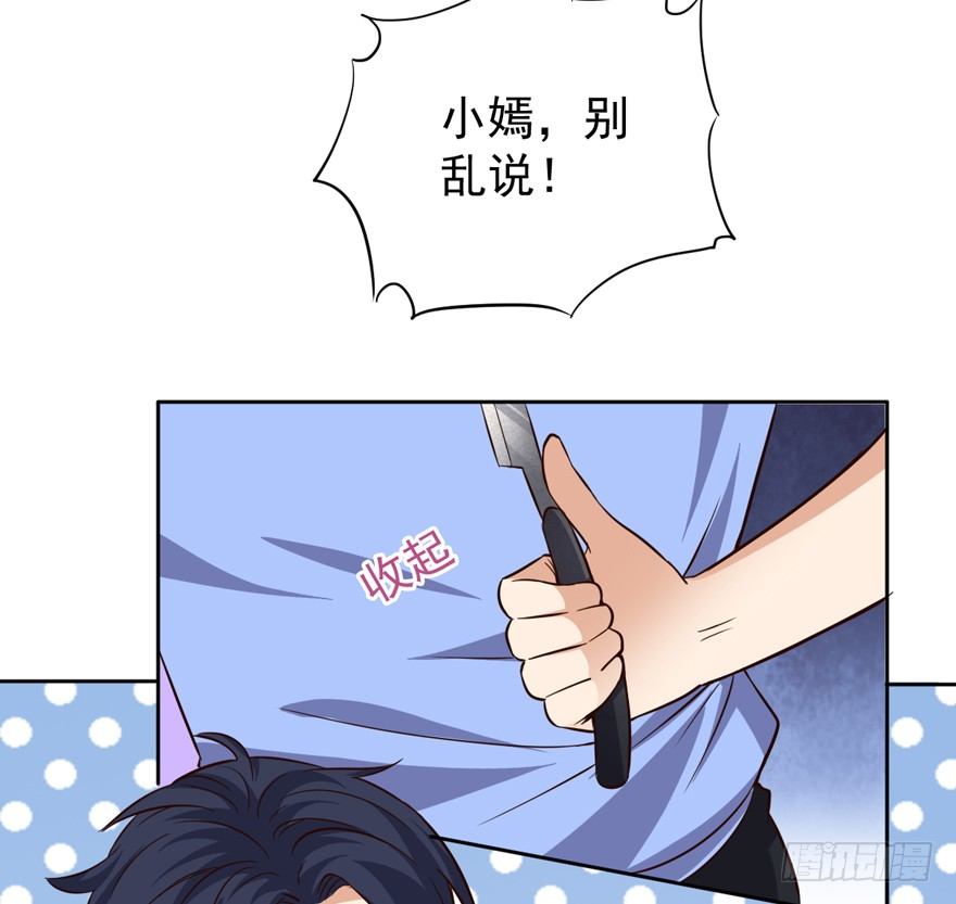 《这个保安有点邪》第八话 第5页