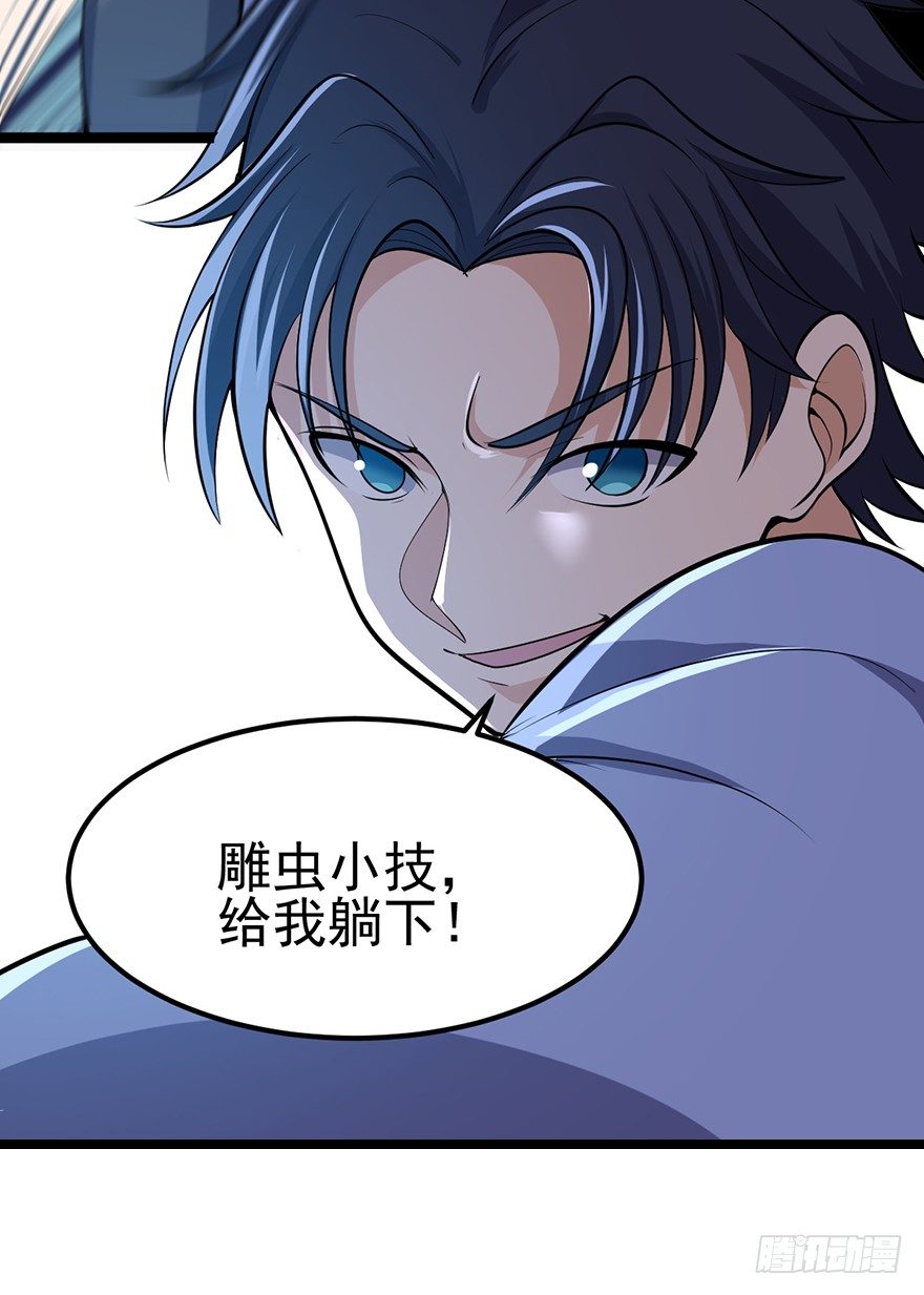 《这个保安有点邪》第七话 第10页