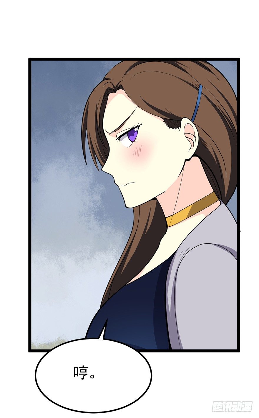 《这个保安有点邪》第七话 第16页