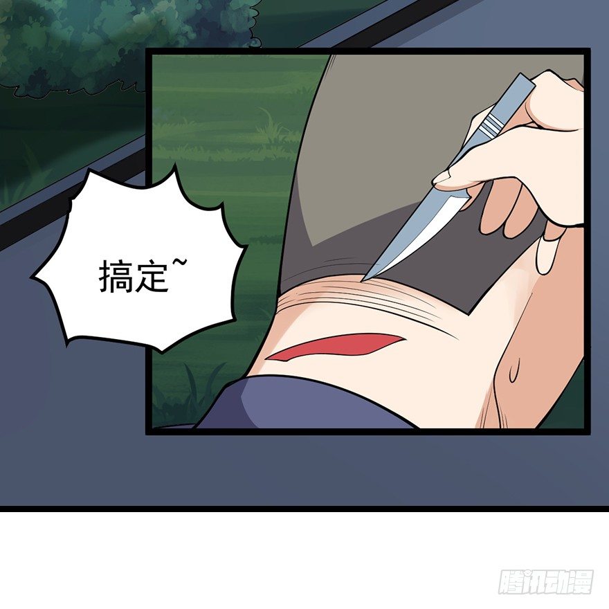 《这个保安有点邪》第七话 第19页