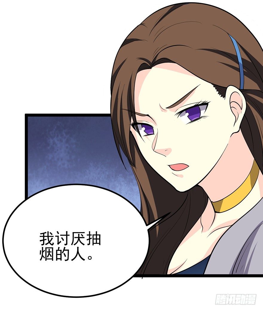 《这个保安有点邪》第七话 第28页