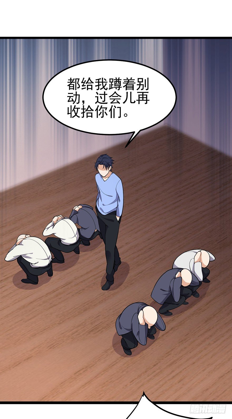 《这个保安有点邪》第七话 第2页