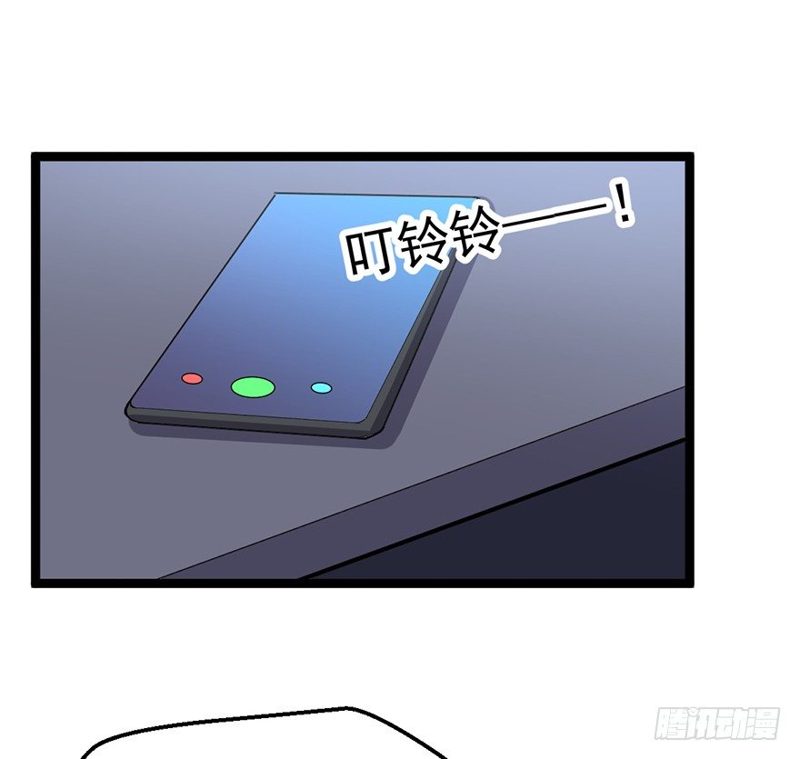 《这个保安有点邪》第七话 第33页