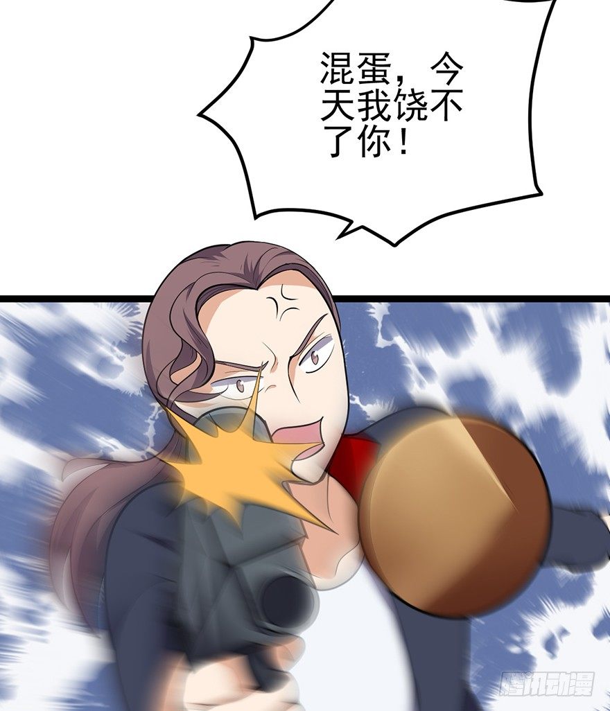 《这个保安有点邪》第七话 第3页