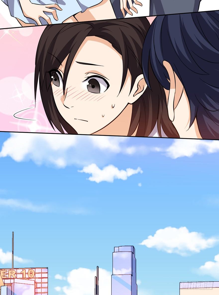 《这个保安有点邪》第十四话 第14页