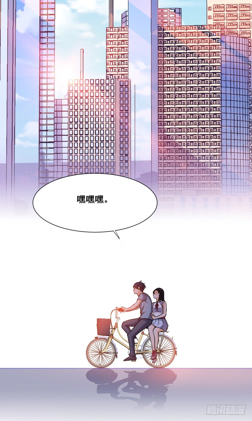《这个保安有点邪》第十四话 第15页