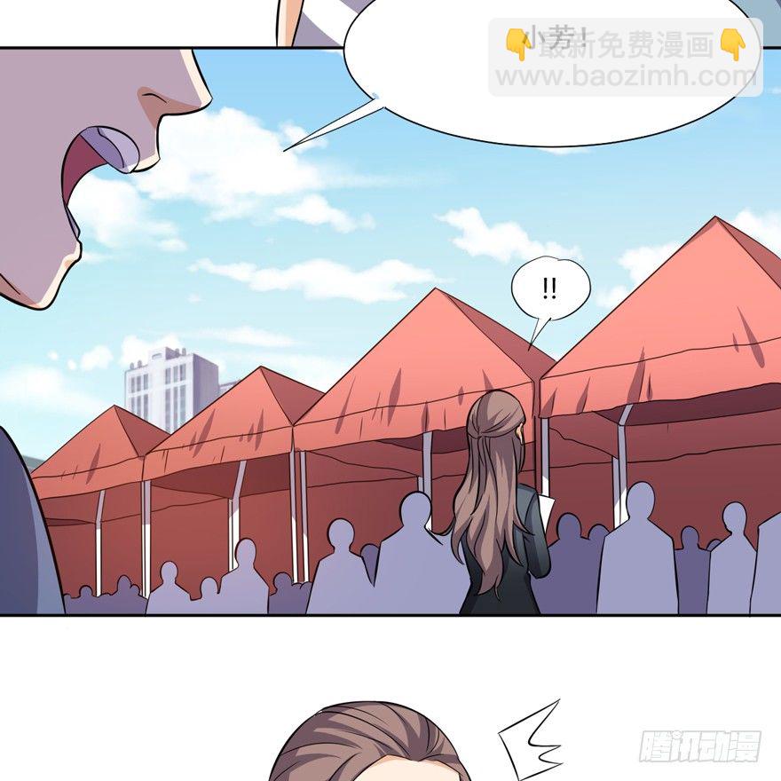 《这个保安有点邪》第十四话 第21页
