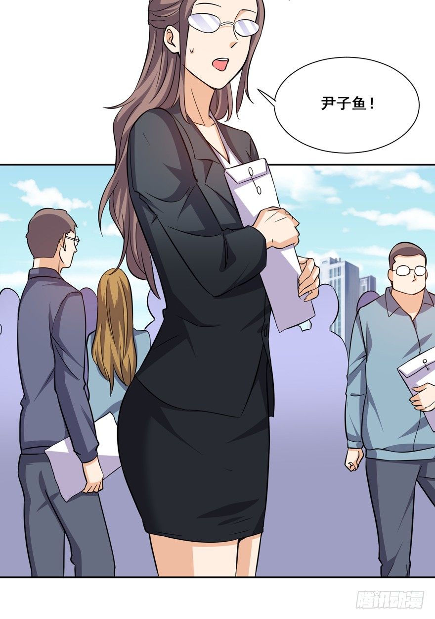 《这个保安有点邪》第十四话 第22页