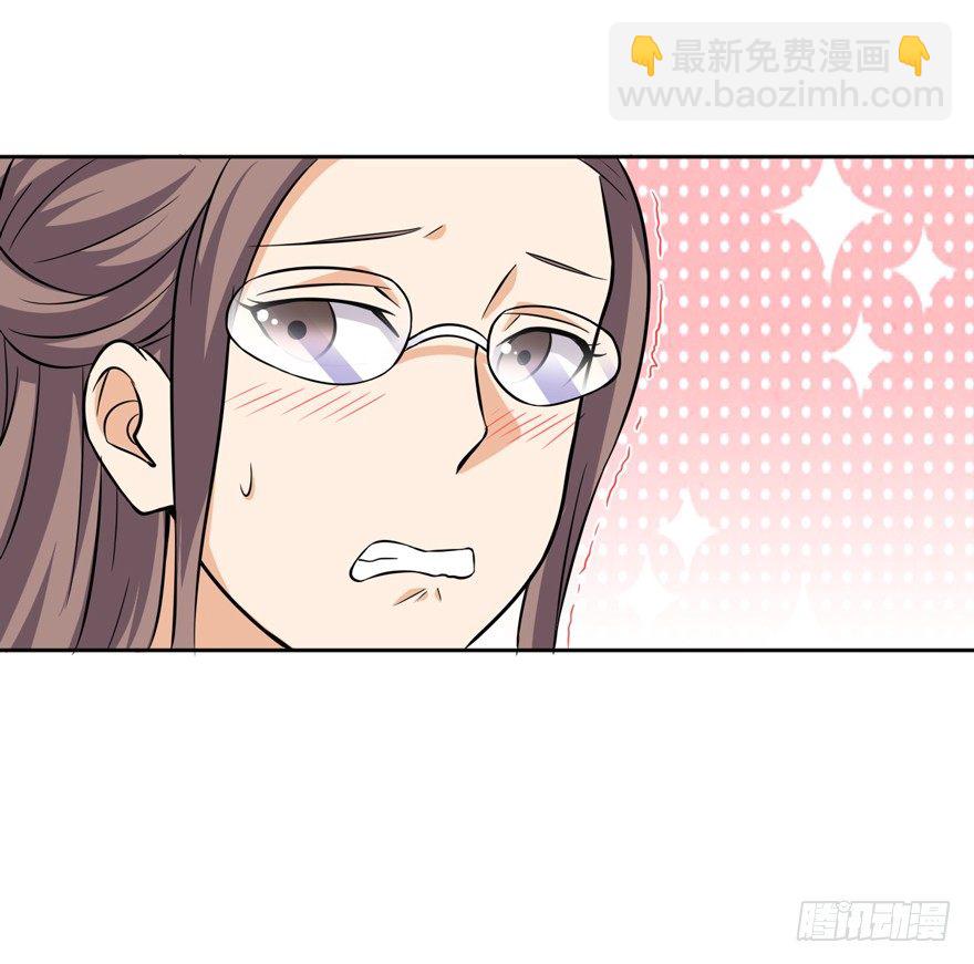 《这个保安有点邪》第十四话 第23页
