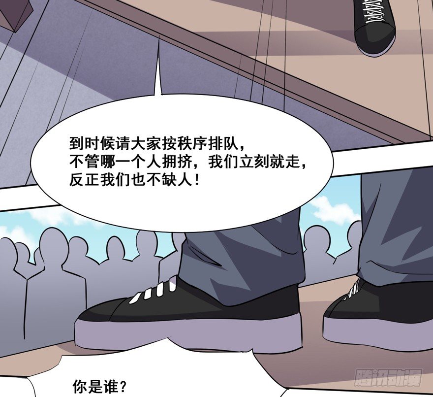 《这个保安有点邪》第十四话 第32页
