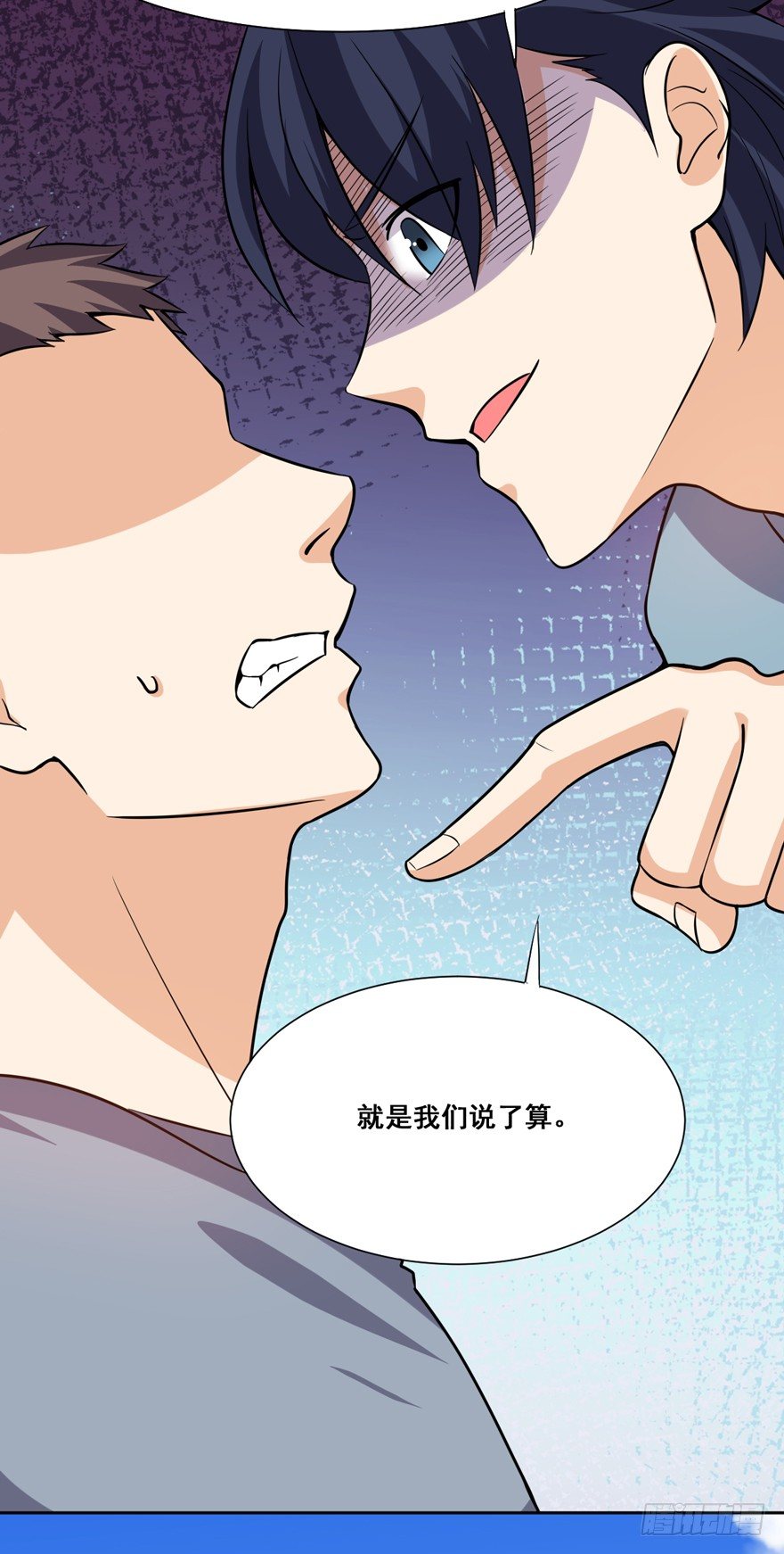 《这个保安有点邪》第十四话 第37页