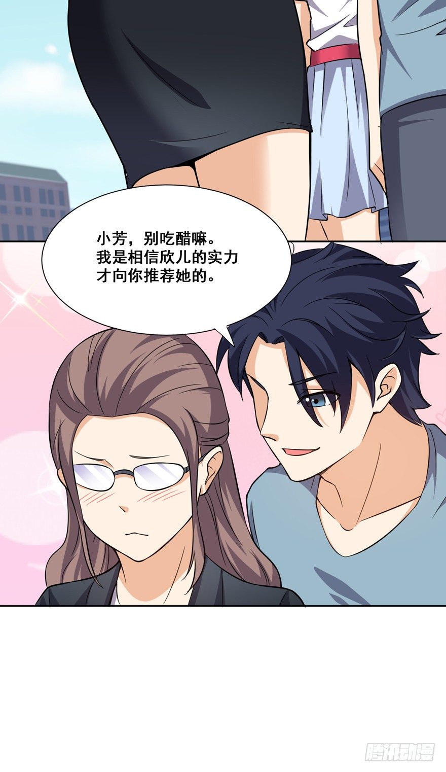 《这个保安有点邪》第十四话 第39页