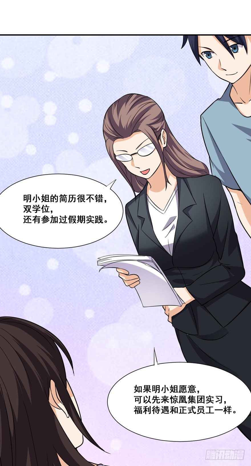 《这个保安有点邪》第十四话 第40页