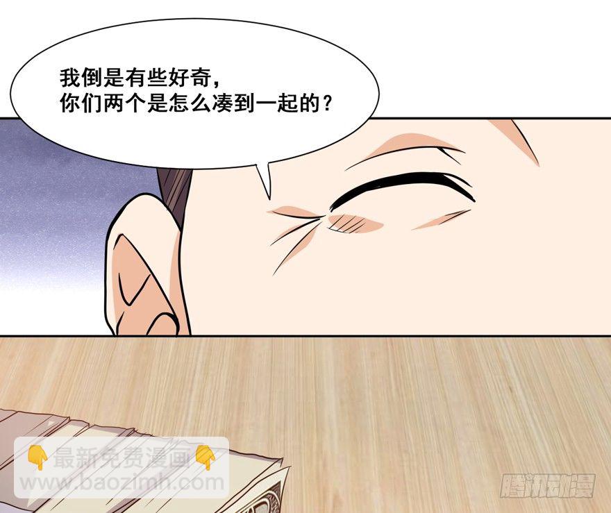 《这个保安有点邪》第十四话 第44页