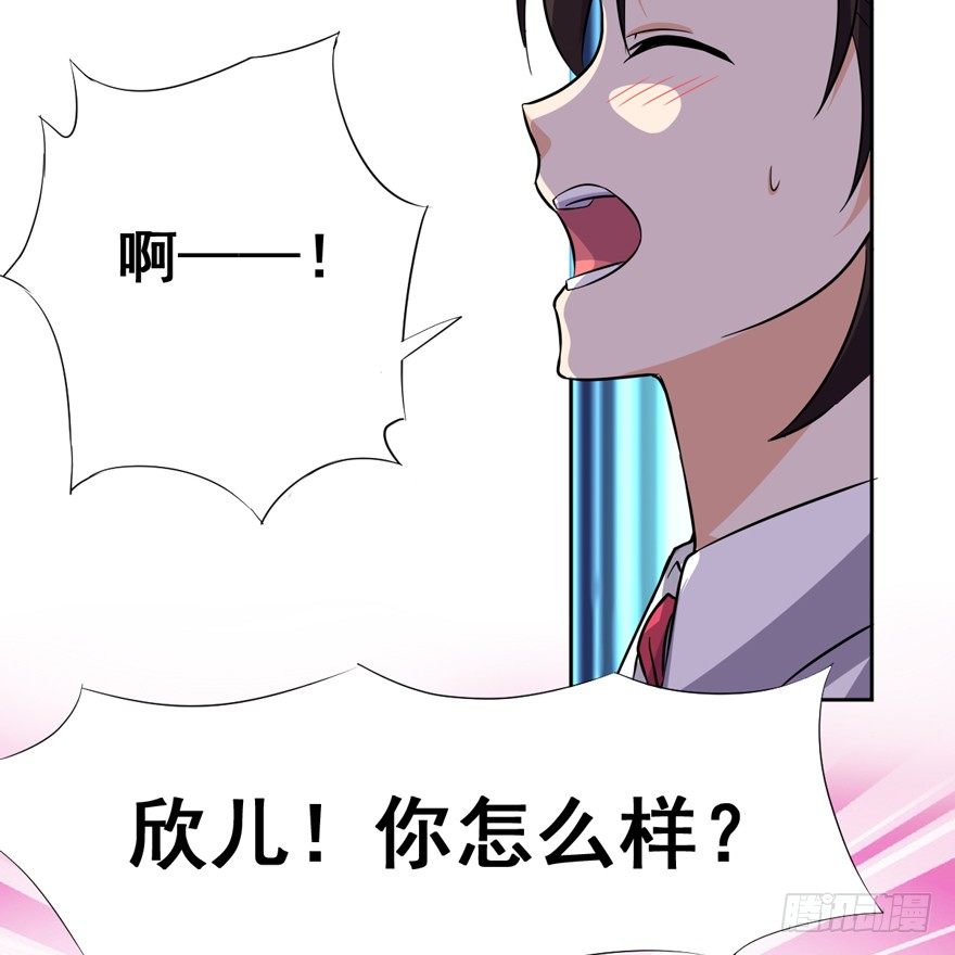 《这个保安有点邪》第十四话 第8页