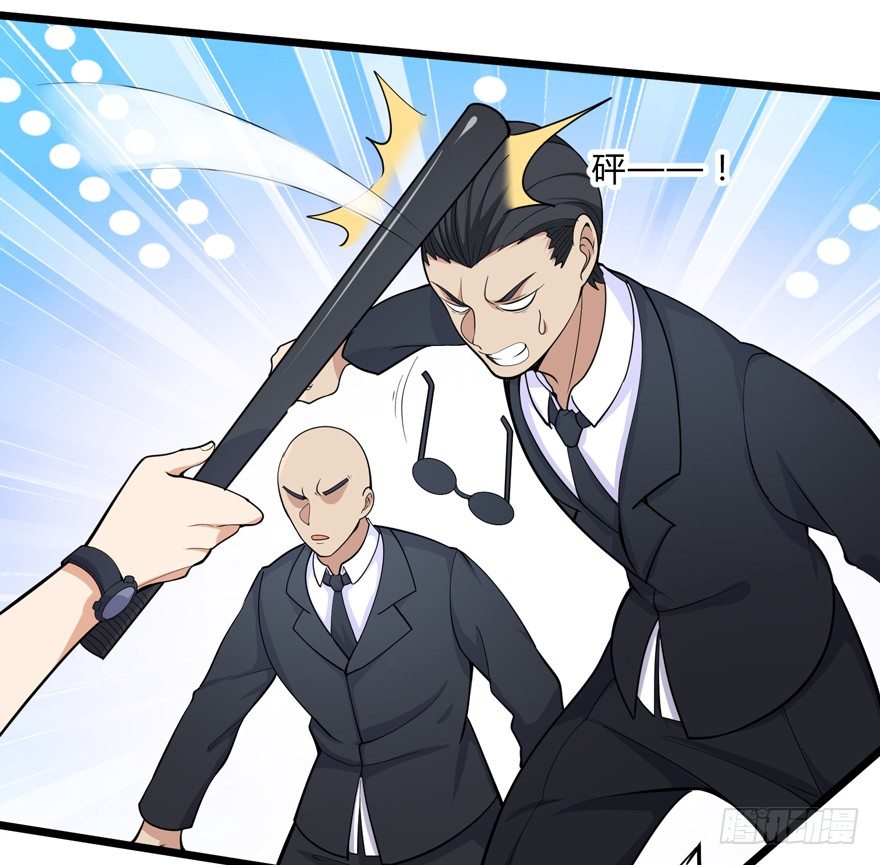 《这个保安有点邪》第十一话 第11页