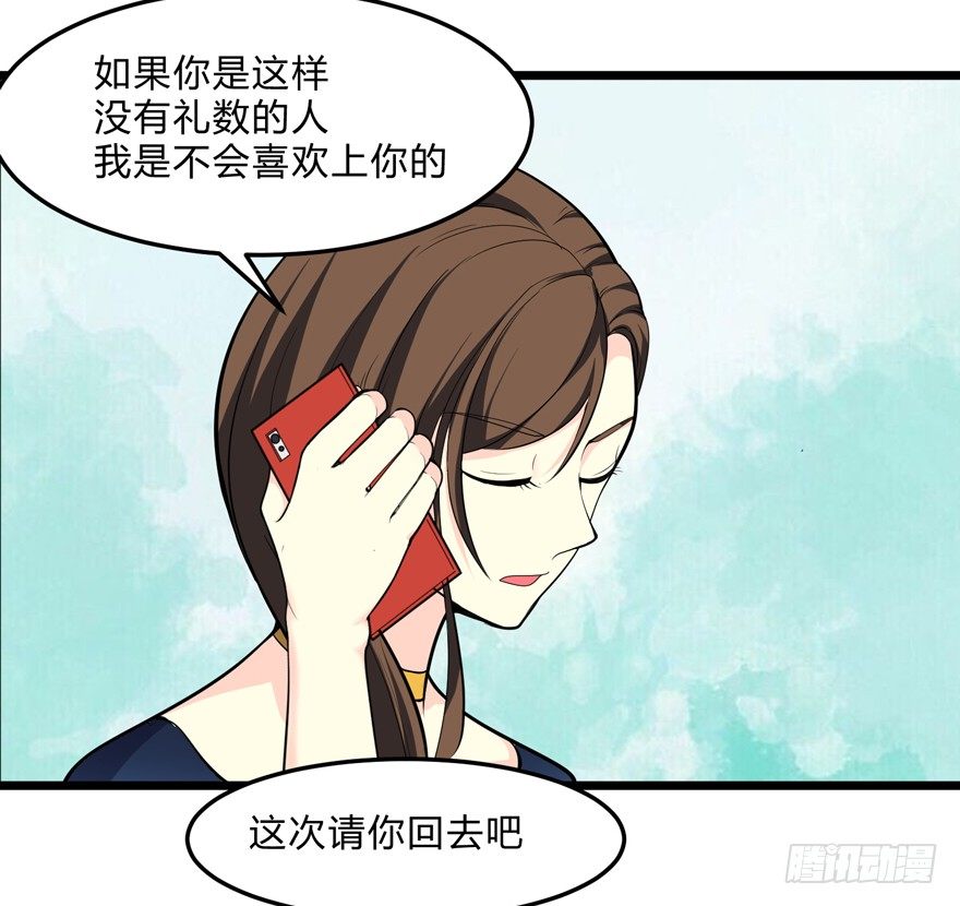 《这个保安有点邪》第十一话 第17页