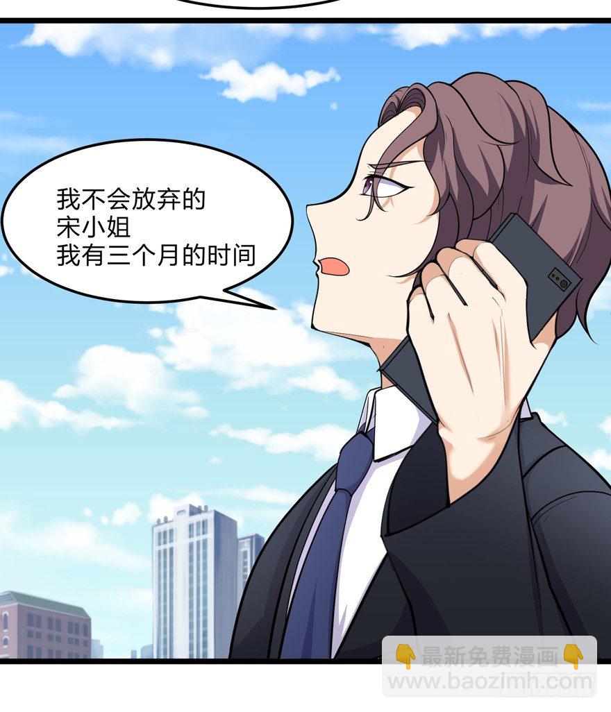 《这个保安有点邪》第十一话 第18页