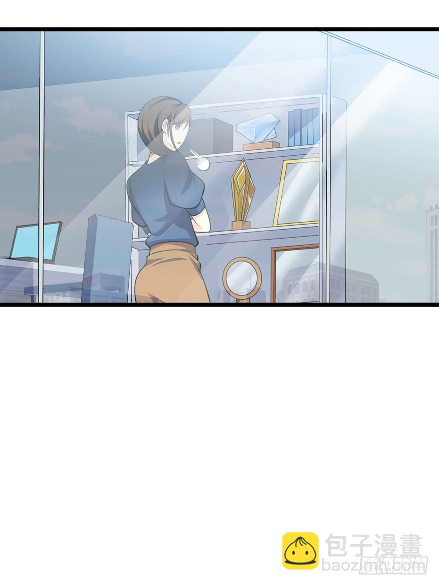 《这个保安有点邪》第十一话 第22页