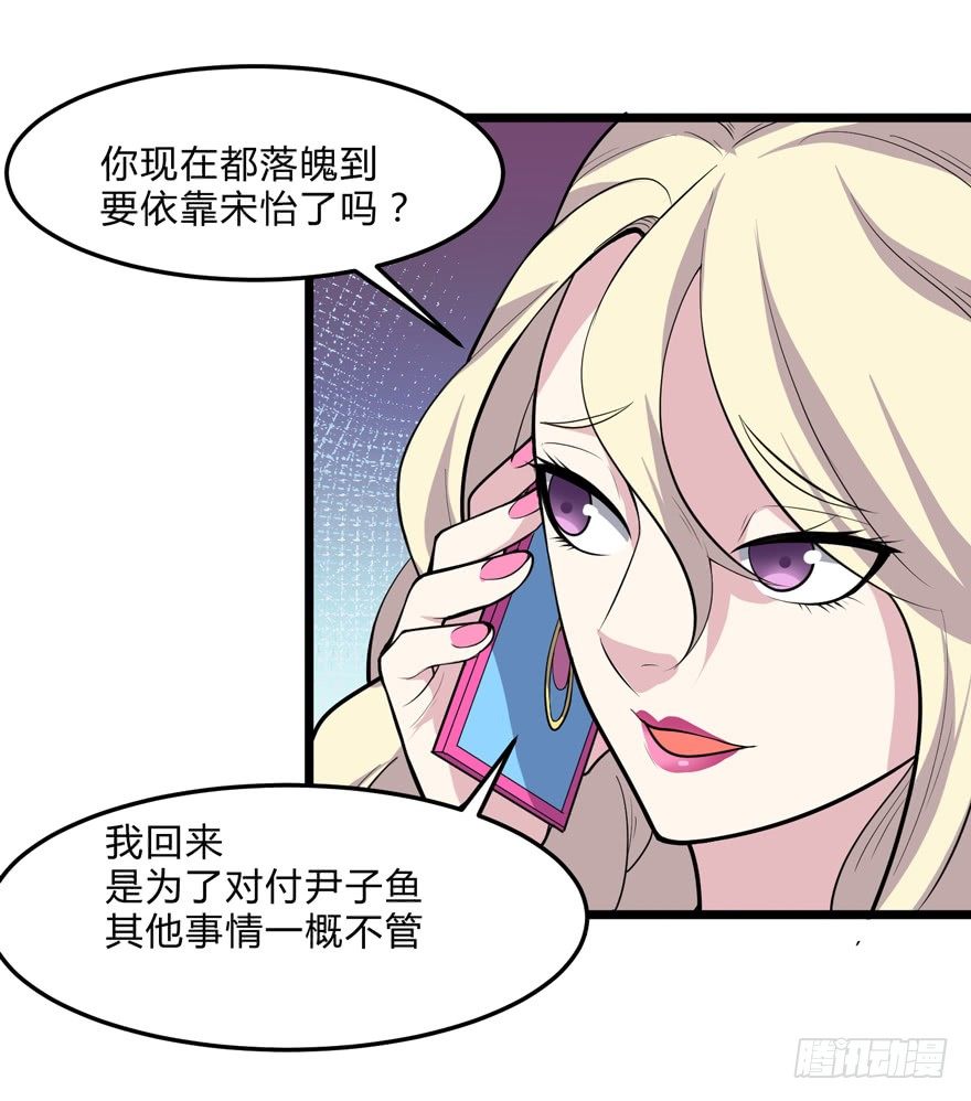 《这个保安有点邪》第十一话 第29页