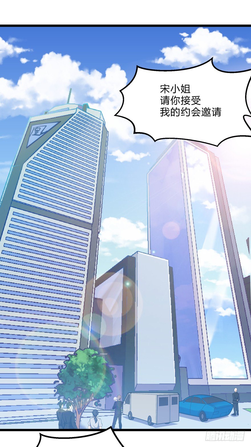《这个保安有点邪》第十一话 第2页