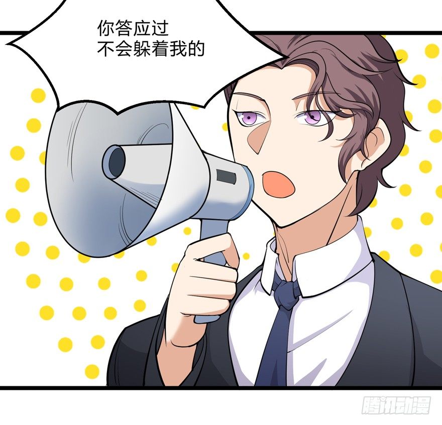 《这个保安有点邪》第十一话 第3页
