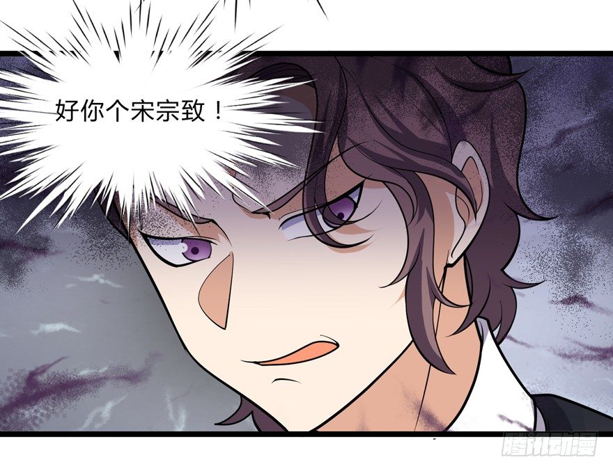 《这个保安有点邪》第十一话 第9页