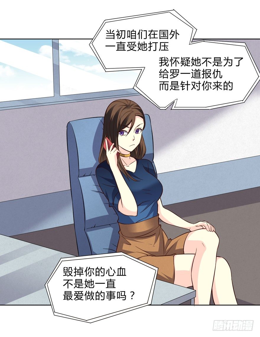《这个保安有点邪》第十二话 第12页