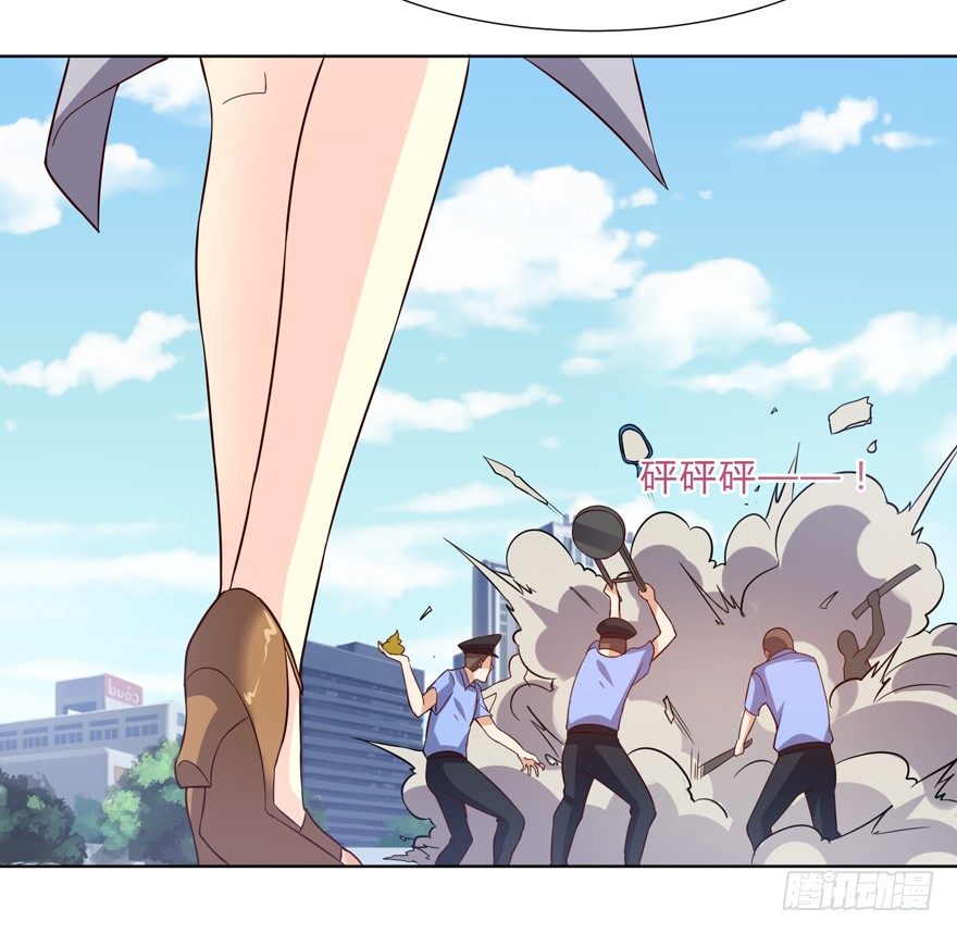 《这个保安有点邪》第十二话 第21页