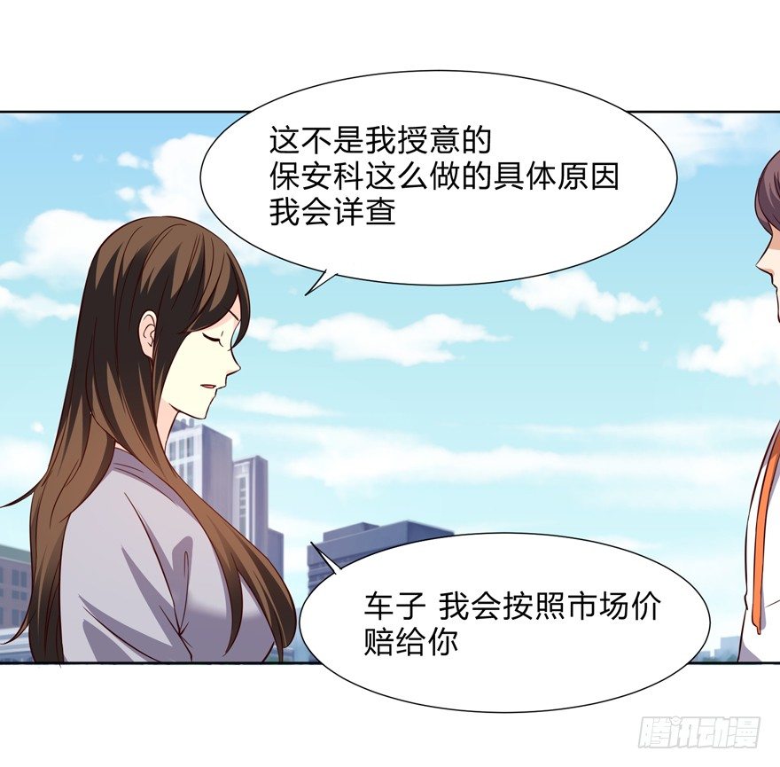《这个保安有点邪》第十二话 第24页
