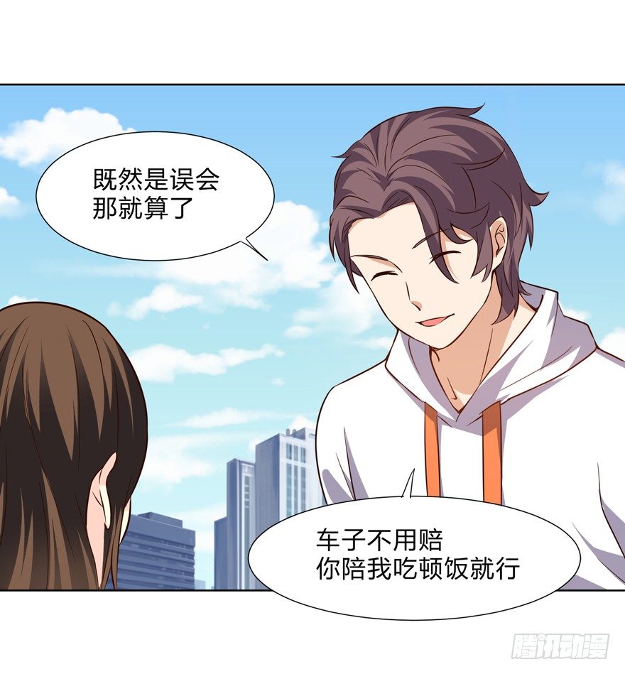 《这个保安有点邪》第十二话 第25页