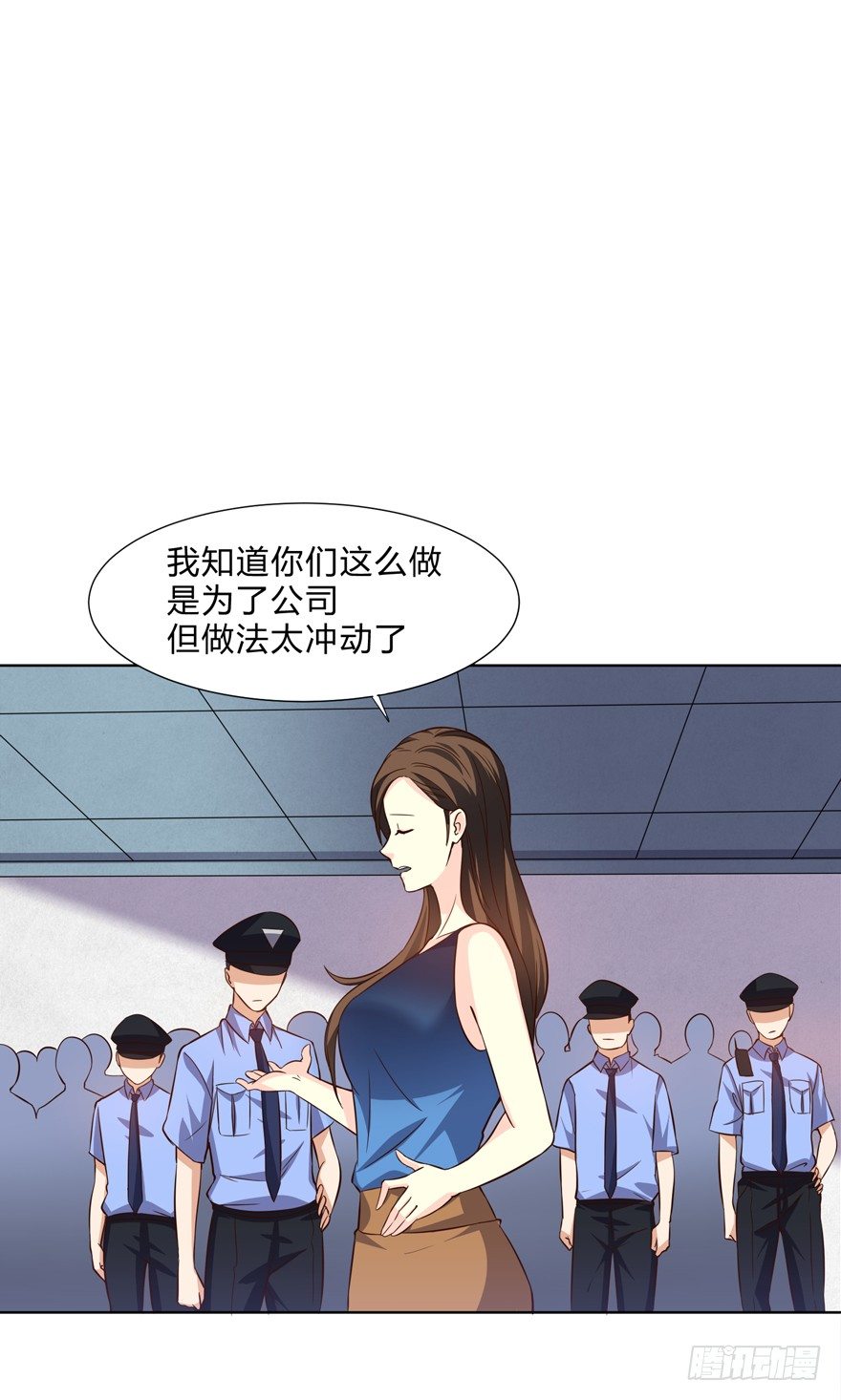 《这个保安有点邪》第十二话 第28页