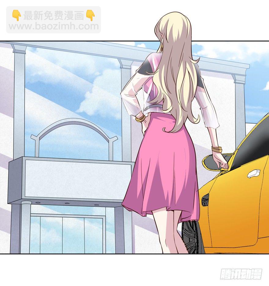 《这个保安有点邪》第十二话 第2页