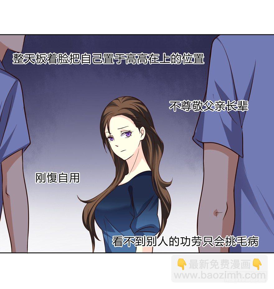 《这个保安有点邪》第十二话 第31页