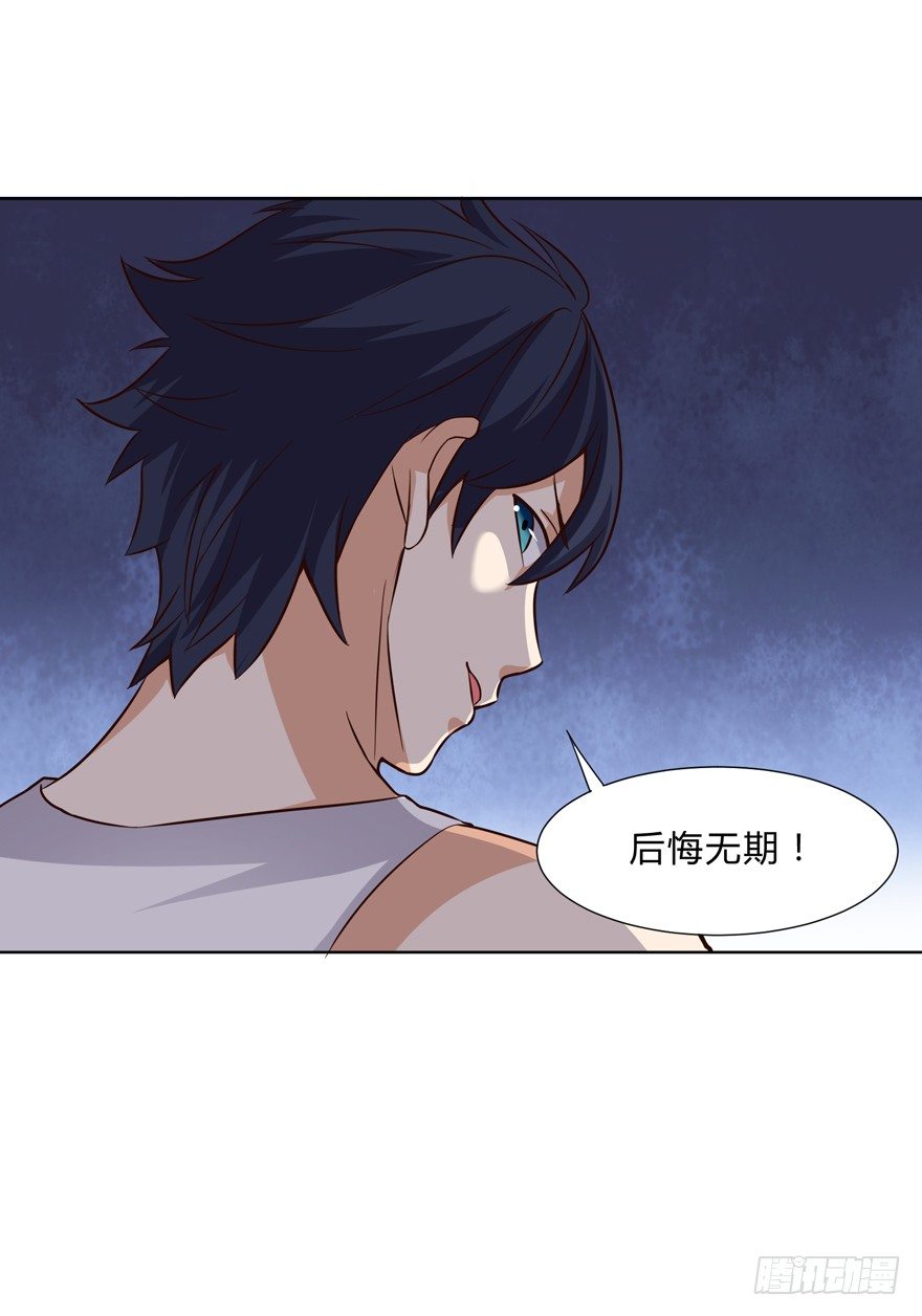 《这个保安有点邪》第十二话 第34页