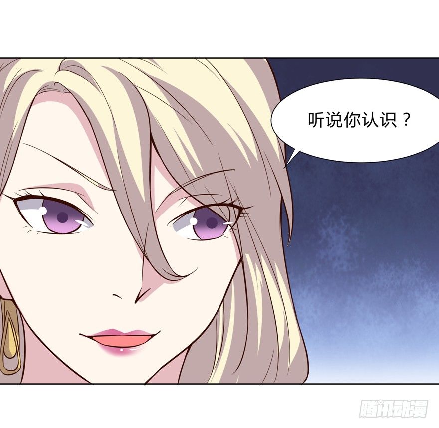 《这个保安有点邪》第十二话 第7页