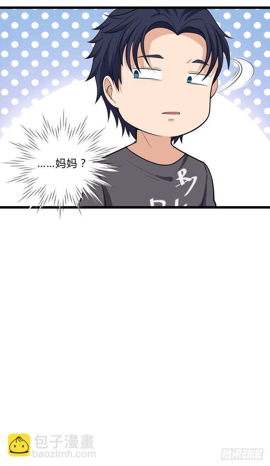 《这个保安有点邪》第十三话 第17页
