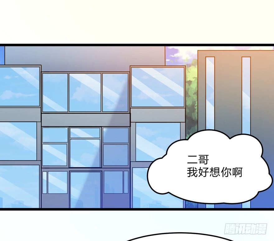 《这个保安有点邪》第十三话 第18页