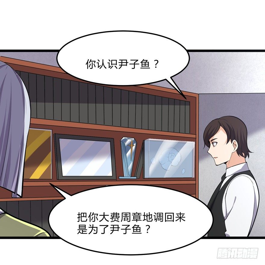 《这个保安有点邪》第十三话 第22页