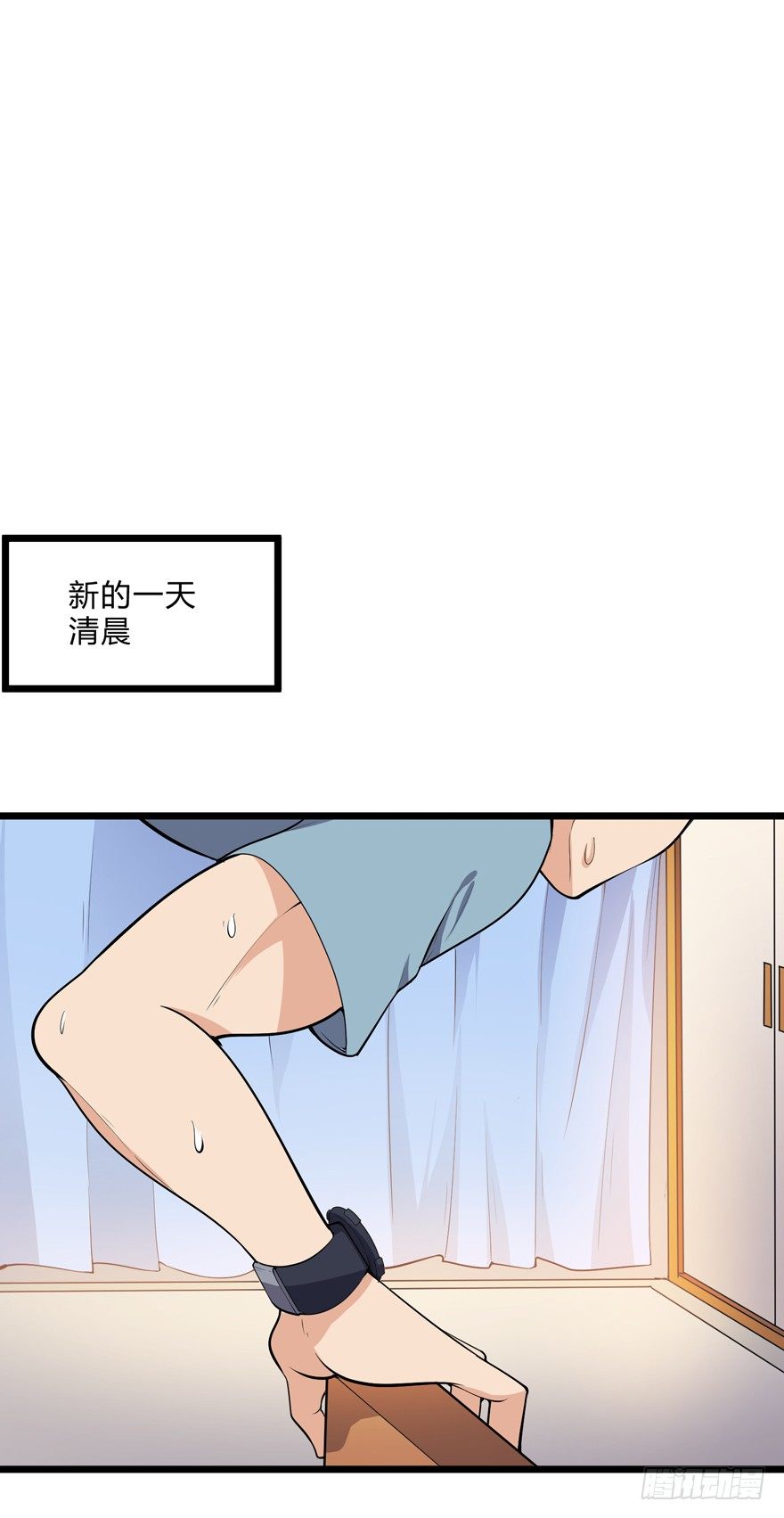 《这个保安有点邪》第十三话 第26页