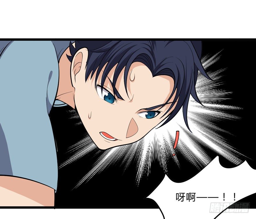 《这个保安有点邪》第十三话 第29页