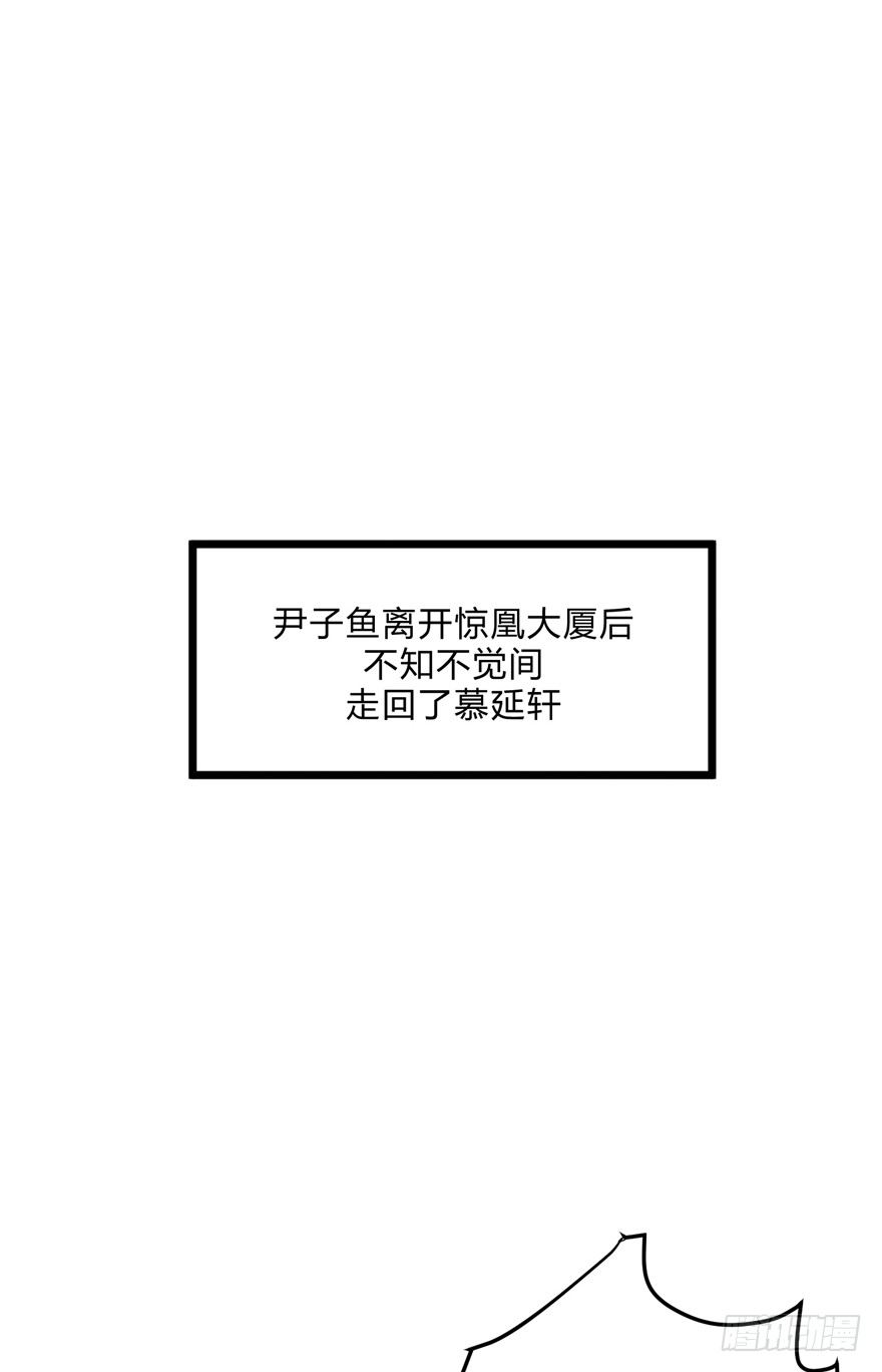 《这个保安有点邪》第十三话 第2页