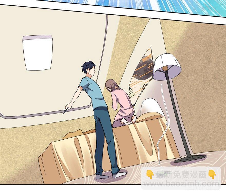 《这个保安有点邪》第十八话 第11页