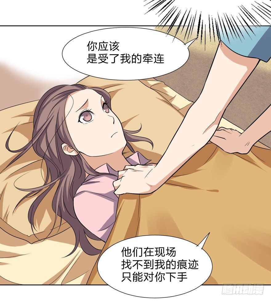 《这个保安有点邪》第十八话 第14页