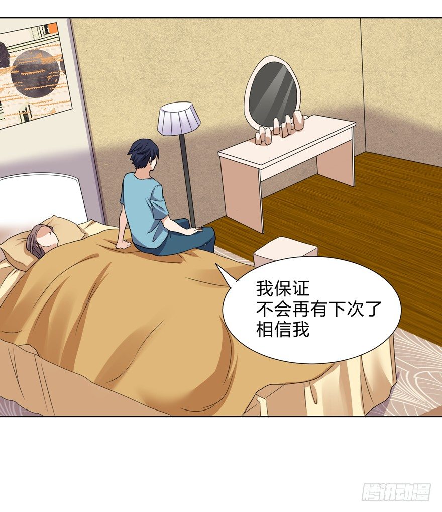 《这个保安有点邪》第十八话 第15页