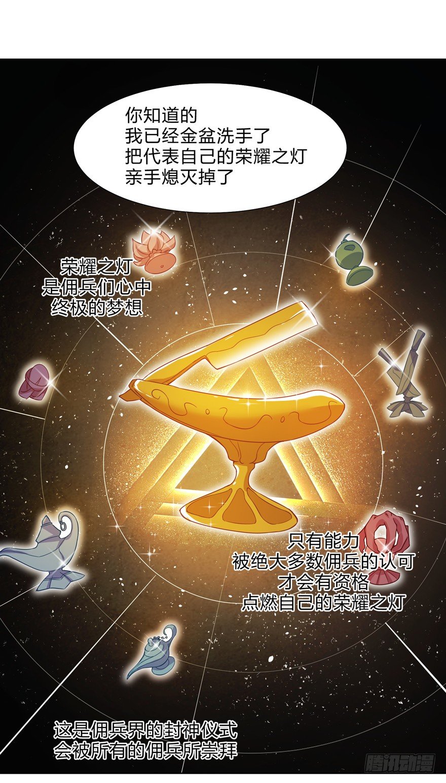 《这个保安有点邪》第十八话 第23页