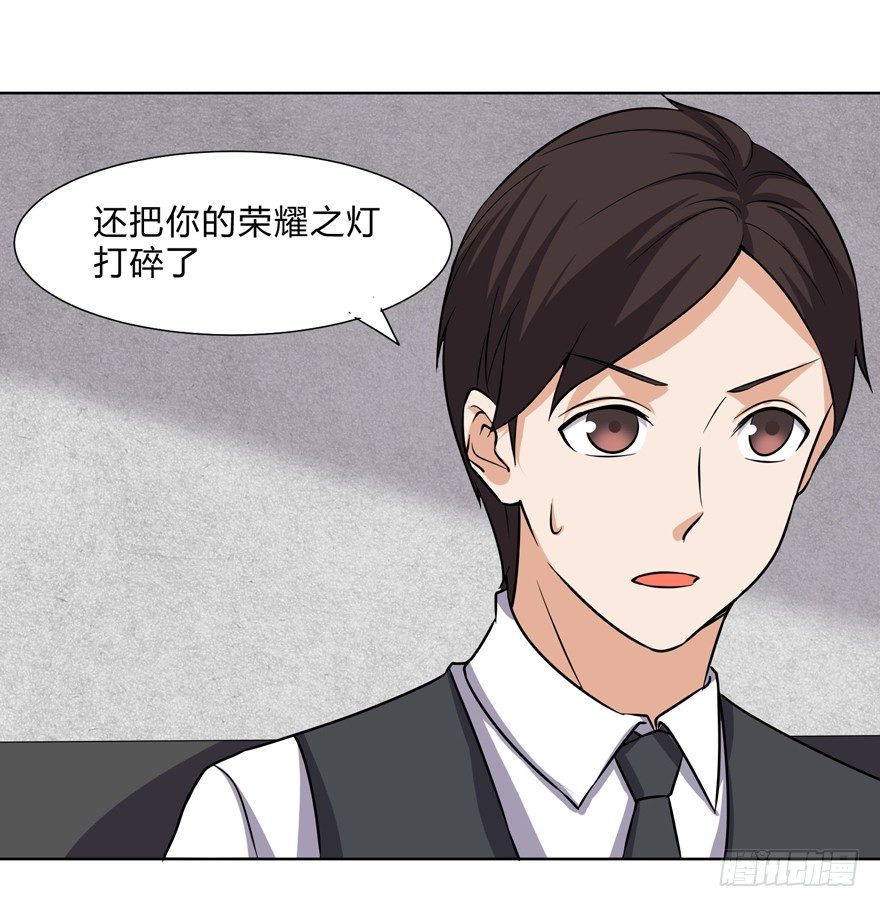 《这个保安有点邪》第十八话 第25页
