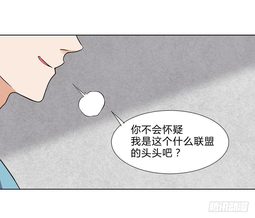 《这个保安有点邪》第十八话 第27页
